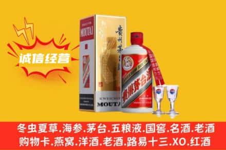 平顶山石龙区回收茅台酒如何鉴定