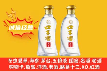平顶山石龙区上门回收口子窖