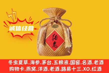平顶山石龙区上门回收酒鬼酒