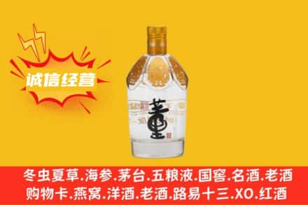 平顶山石龙区回收老董酒