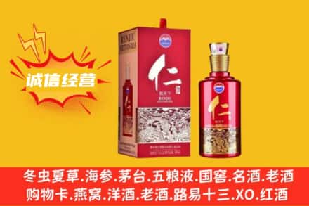 平顶山石龙区回收仁酒