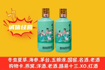 平顶山石龙区求购回收24节气茅台酒
