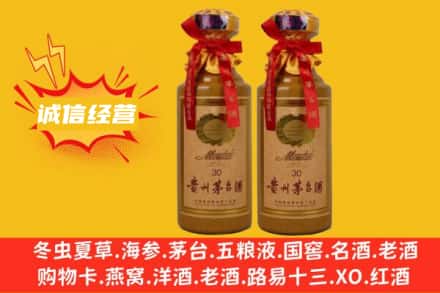 平顶山石龙区求购回收30年茅台酒