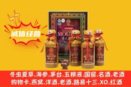 平顶山石龙区回收50年茅台酒