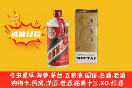 平顶山石龙区回收80年代茅台酒