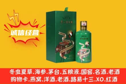 平顶山石龙区回收出口茅台酒