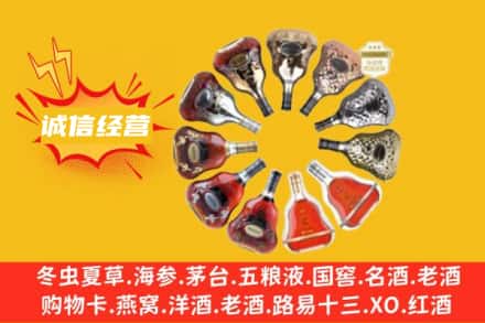 平顶山石龙区求购回收XO洋酒